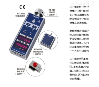 日本ONOSOKKI小野转速计EC-2100电梯转速表