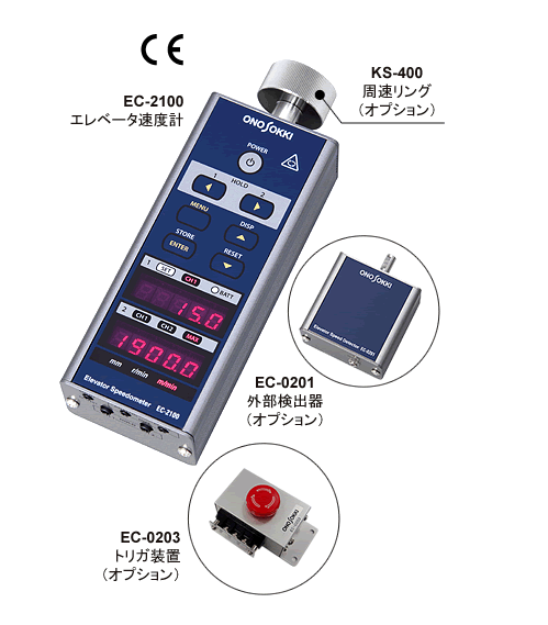 EC-2100日本小野测器ONOSOKKI转速表 电梯速度计