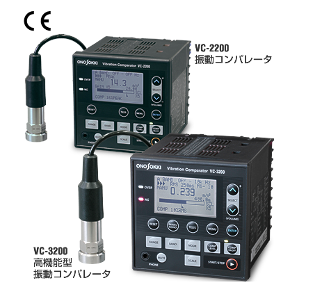 日本小野测器ONOSOKKI振动比较器 VC-2200/3200