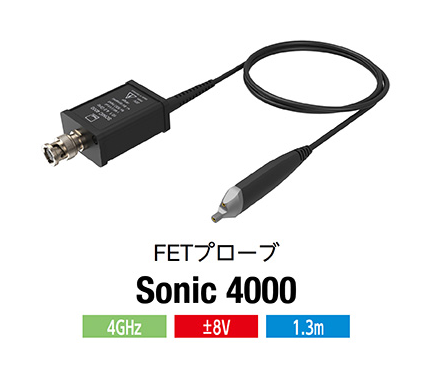 SONIC4000 RF有源探头日本岩崎IWATSU